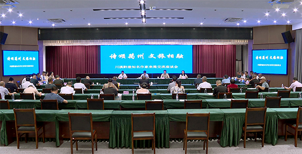川滇黔渝知名作家走进宜宾筠连交流座谈_fororder_川滇黔渝知名作家在筠连交流座谈-供图-筠连县融媒体中心