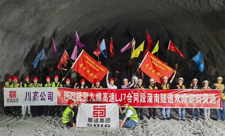 最后一座隧道贯通 九绵高速预计即将全线建成通车_fororder_图片-1