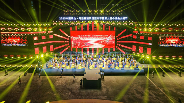 2025乐山马边“彝韵风华”选美大赛决赛举行_fororder_图片-1