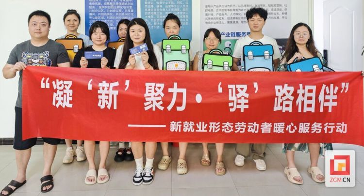 自贡高新区丹桂街道：温暖送到新就业形态劳动者心中