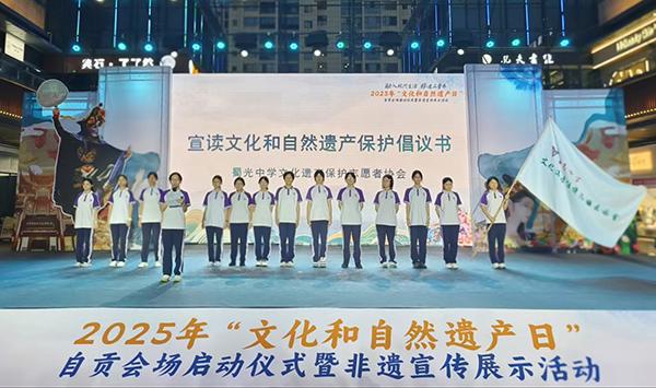 盐都瑰宝更青春 2025年“文化和自然遗产日”自贡会场活动启幕_fororder_宣读《文化和自然遗产保护倡议书》（摄影-赵丽）