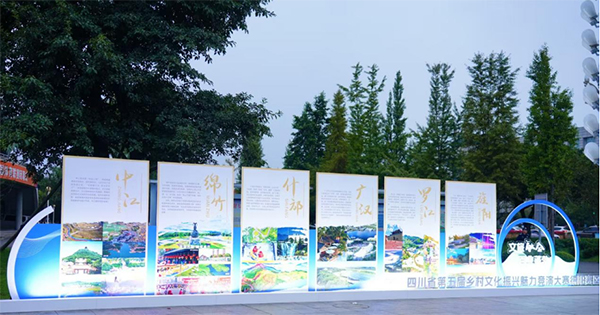 四川省第五届乡村文化振兴魅力竞演大赛（德阳赛区）市级竞演圆满落幕_fororder_未标题-1