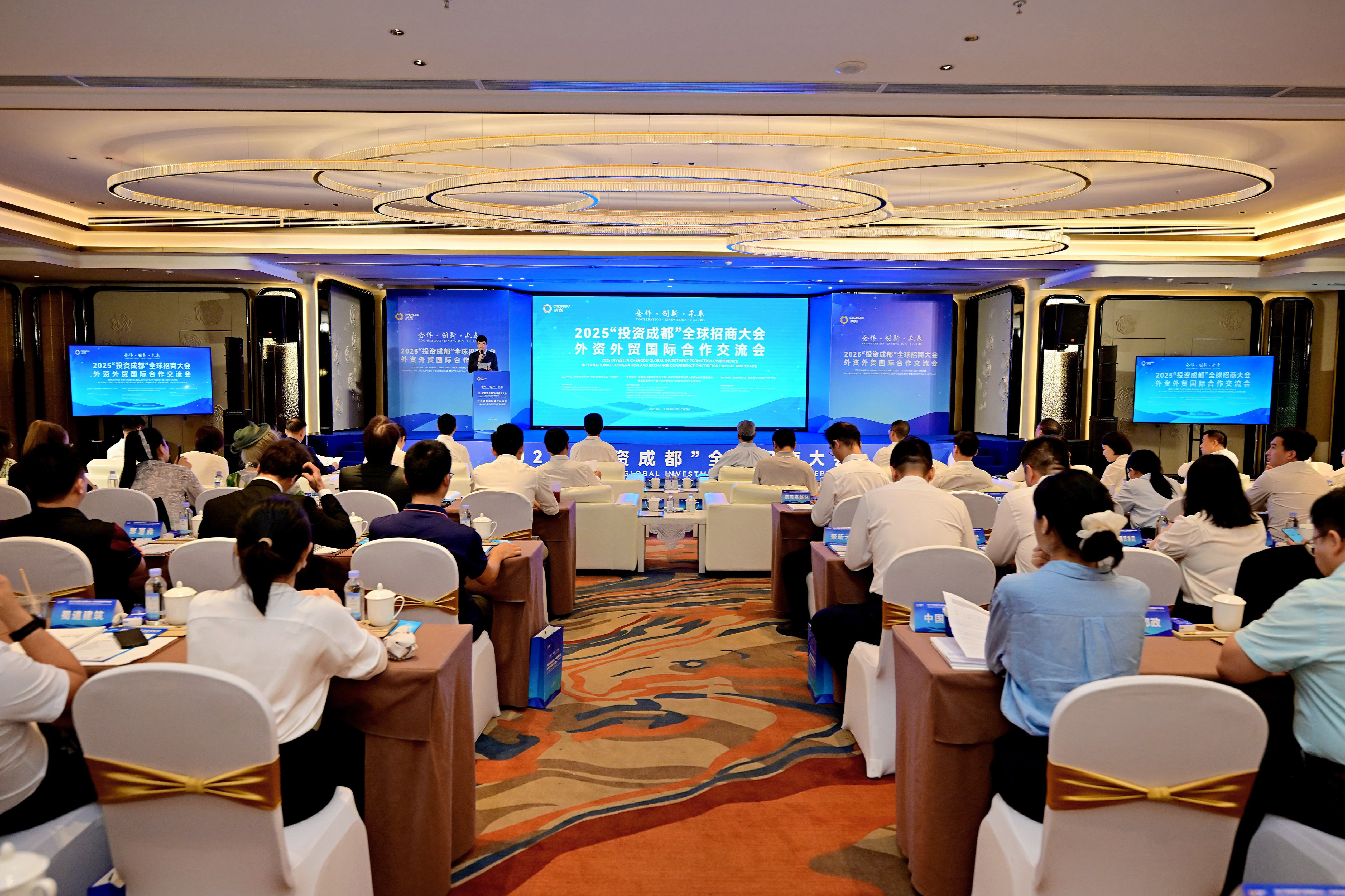 2025“投资成都”全球招商大会——外资外贸国际合作交流会举行_fororder_大会现场-供图-成都市青白江区委宣传部