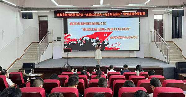 宜宾叙州区蕨溪镇：“擂台”对决 这场微党课超“燃”_fororder_活动现场
