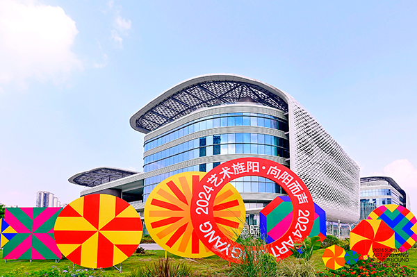 “2024艺术旌阳·向阳而声”活动启幕