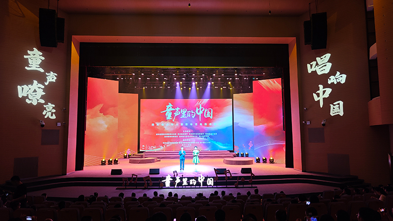 “童声里的中国”四川省少年儿童歌咏活动在自贡集中展演_fororder_活动现场（摄影-赵丽）