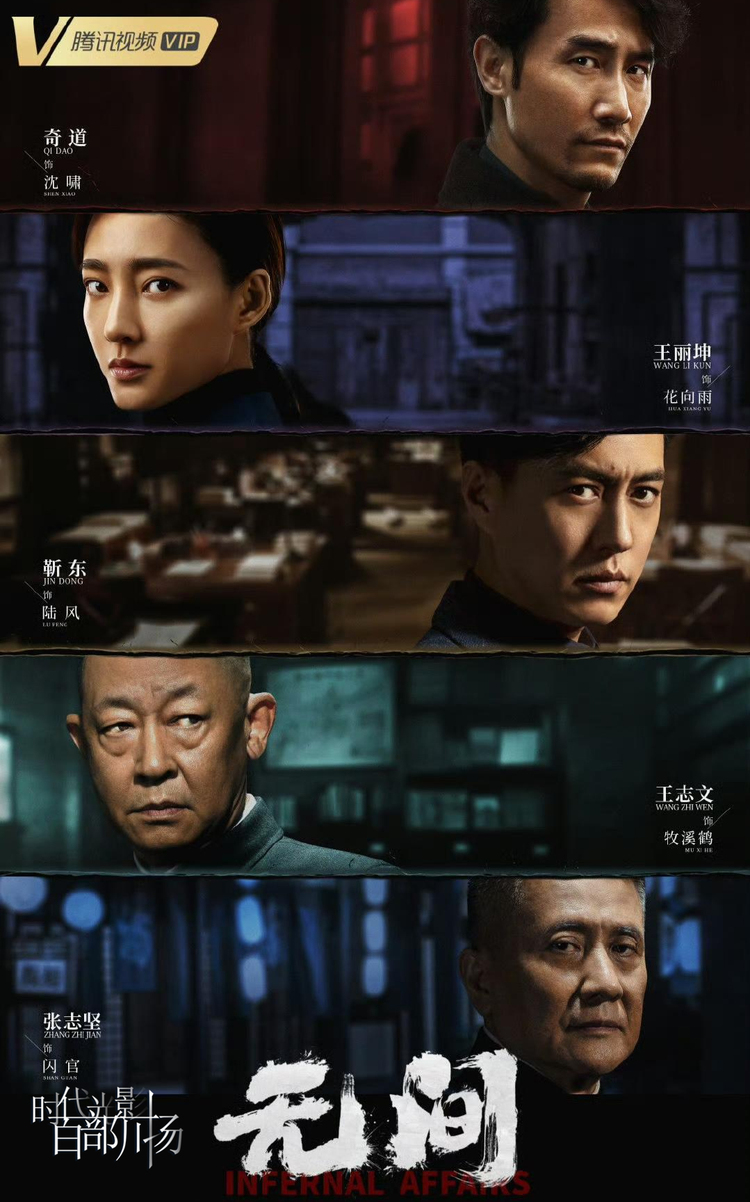 时代光影 百部川扬|对话《宿敌》导演奇道：尊重观众，做创新的谍战剧