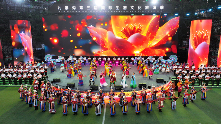 九寨沟第三届国际生态文化旅游季启幕 多元演绎“童话世界”生态魅力_fororder_开幕式现场 供图 九寨沟县委宣传部