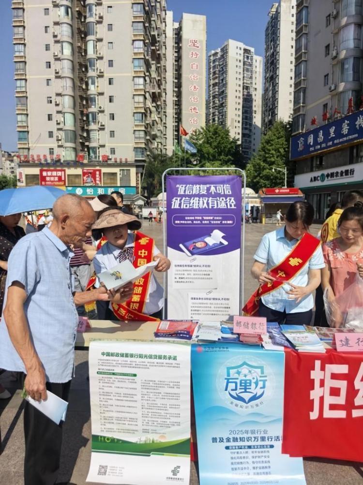 从校园“诚信灯”到企业“融资桥”：邮储银行巴中市分行多维行动织密诚信之网