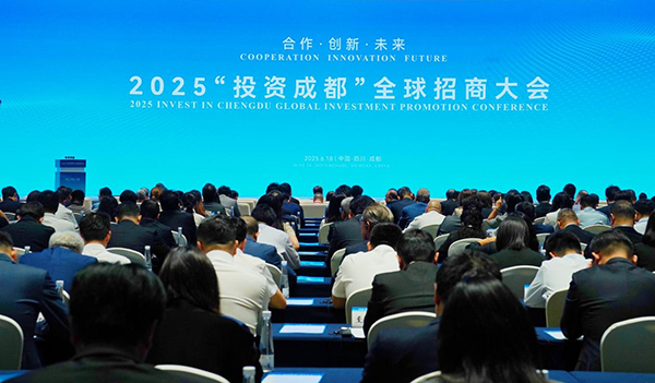政企“双向奔赴” 2025“投资成都”全球招商大会在成都举行_fororder_图片-1