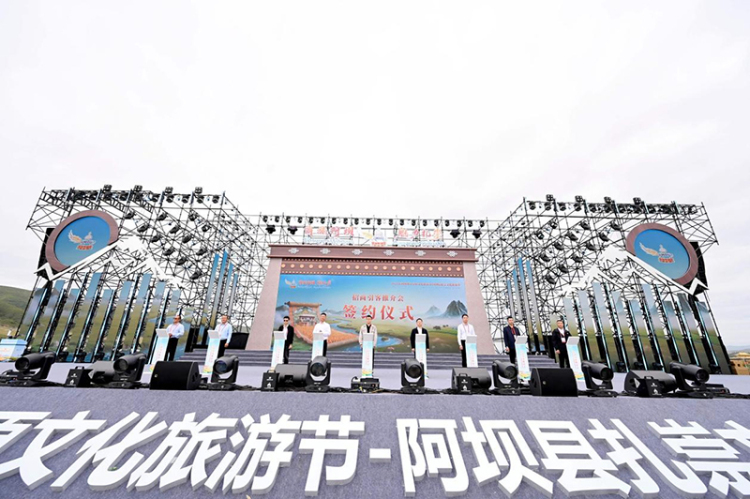 “商旅阿坝·魅力扎崇”2025阿坝县扎崇文化旅游季启幕_fororder_图片-2