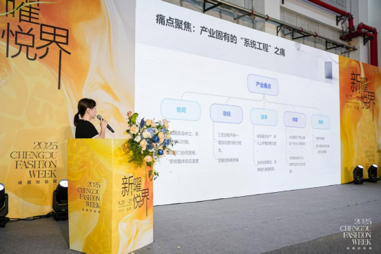 2025成都时装周圆满收官 致力打造文化赋能产业新范本_fororder_未标题-5