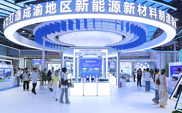 兴产聚人 四川眉山西博会上展示磅礴发展动能_fororder_市宣供图