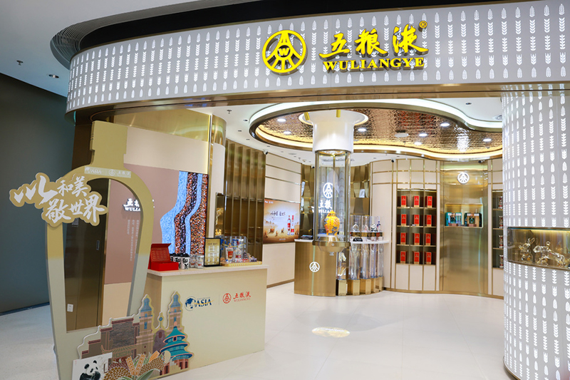 与博鳌的老友记再度来袭 五粮液以和美之姿领航白酒国际化_fororder_海南五粮液免税店-供图-五粮液集团