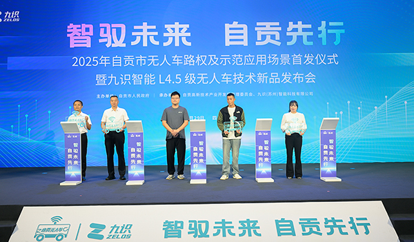自贡首发48辆无人车 打造西部AI产业新高地_fororder_2首批无人车钥匙发放现场（摄影-廖志全）