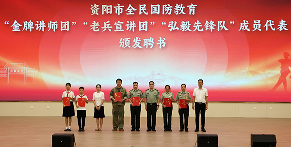 资阳市2025年“全民国防教育月”启动仪式在乐至县举行_fororder_图片-2