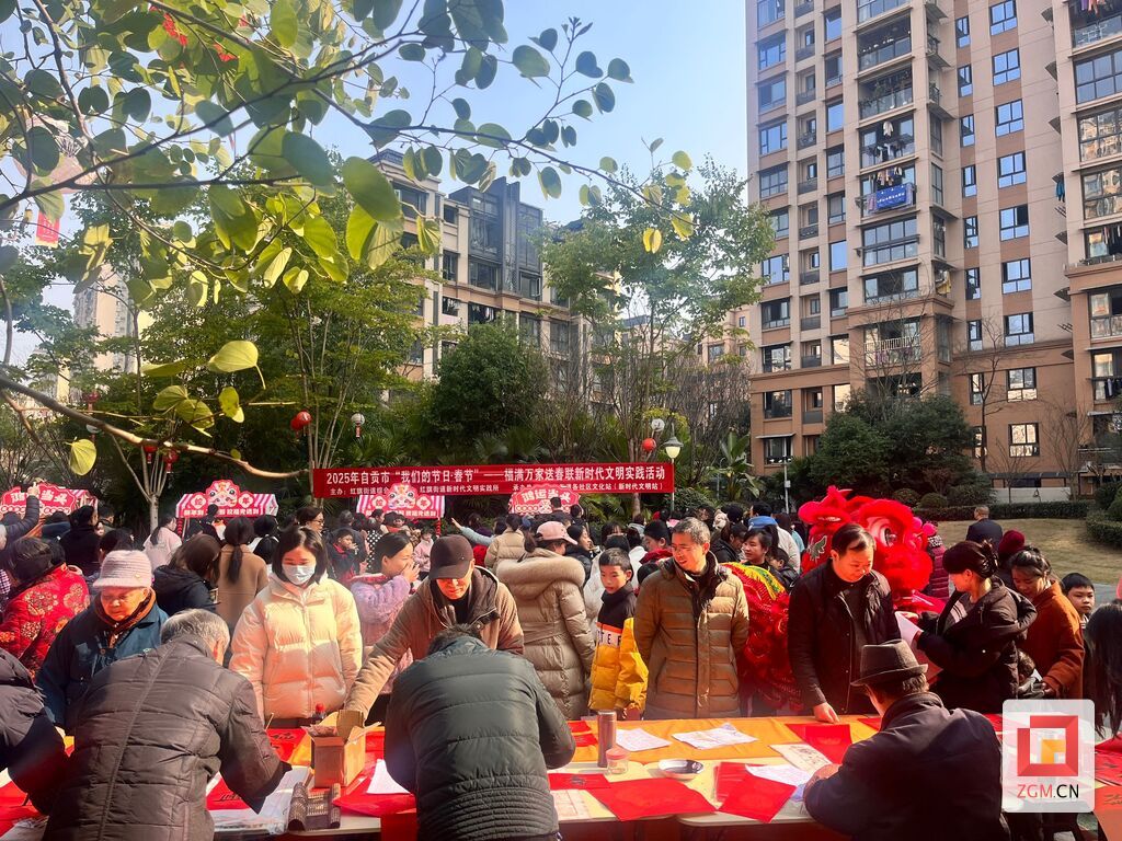 自贡高新区红旗街道举行“福满万家送春联”系列活动