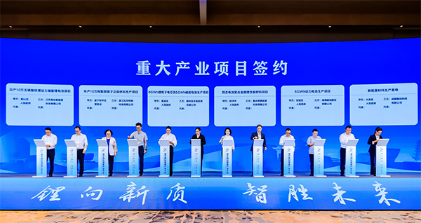 2025年遂宁国际锂电产业大会正式开幕 现场签约协议投资158亿元_fororder_未标题-1
