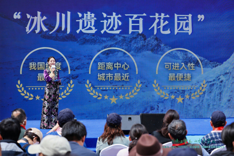 “奇境五重奏 山水荟‘京’城” ——阿坝五大景区联袂奏响文旅融合交响曲_fororder_活动现场