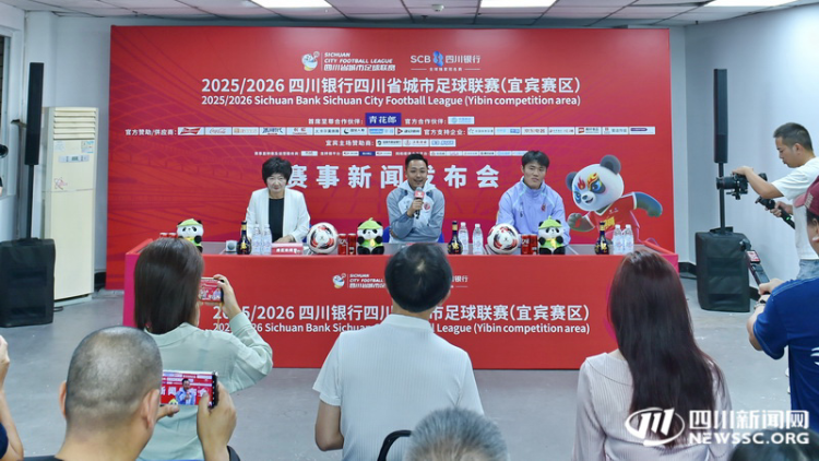 “川超”宜宾赛区9月27日晚开踢：草根球队竞逐荣耀，文旅与拼搏碰撞