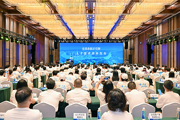 招才引智 宜宾深化人才与城市的双向奔赴_fororder_宜宾市招才引智人才需求清单发布-供图-宜宾市融媒体中心