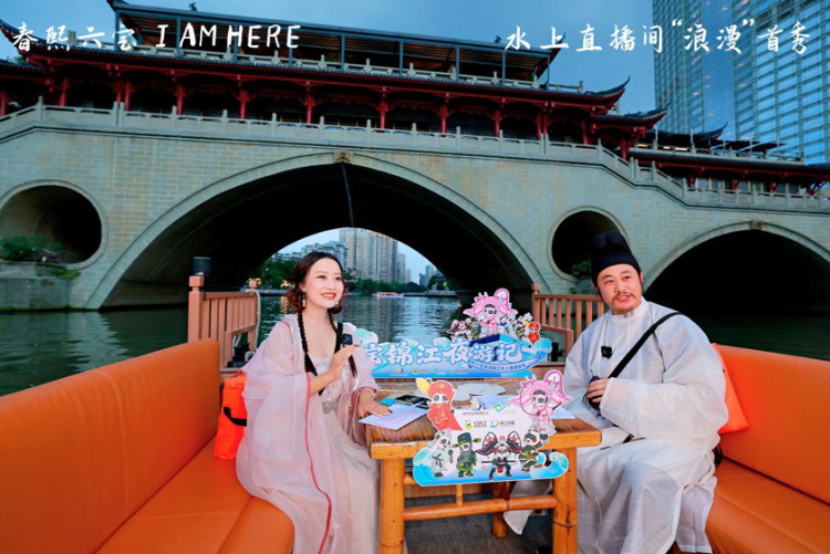 “大唐顶流”李白与“春熙顶流”春熙六宝上演跨时空惊喜联动_fororder_主播与“李白”推介锦江之畔名胜古迹-供图-成都兴锦商投公司