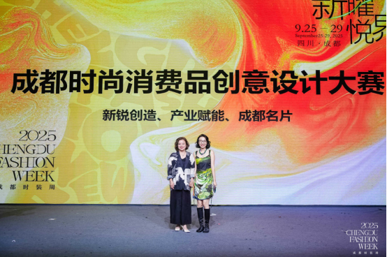 2025成都时装周圆满收官 致力打造文化赋能产业新范本_fororder_未标题-17