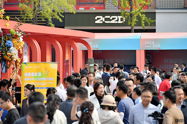 “2024安家成都在金秋”线下展会启幕