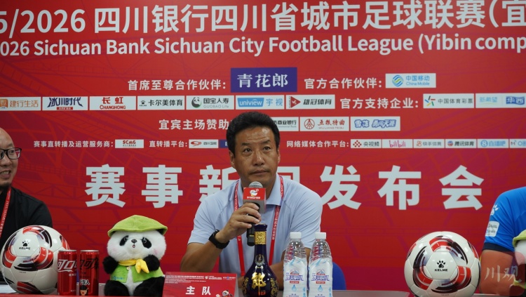 川超首轮比赛 宜宾自贡1:1握手言和