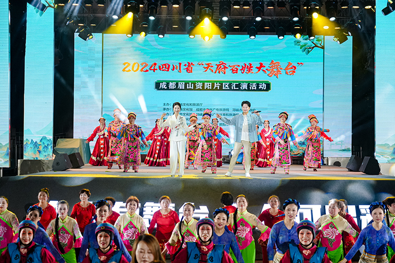 2024四川省“天府百姓大舞台”成都眉山资阳片区汇演活动在邛崃市举行