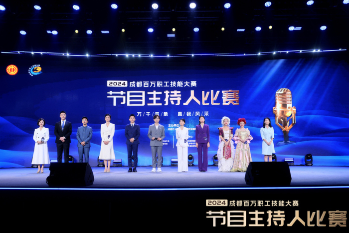 万千气象，真我风采！第二届“平安杯”成渝地区广播电视节目主持人职业技能邀请赛收官