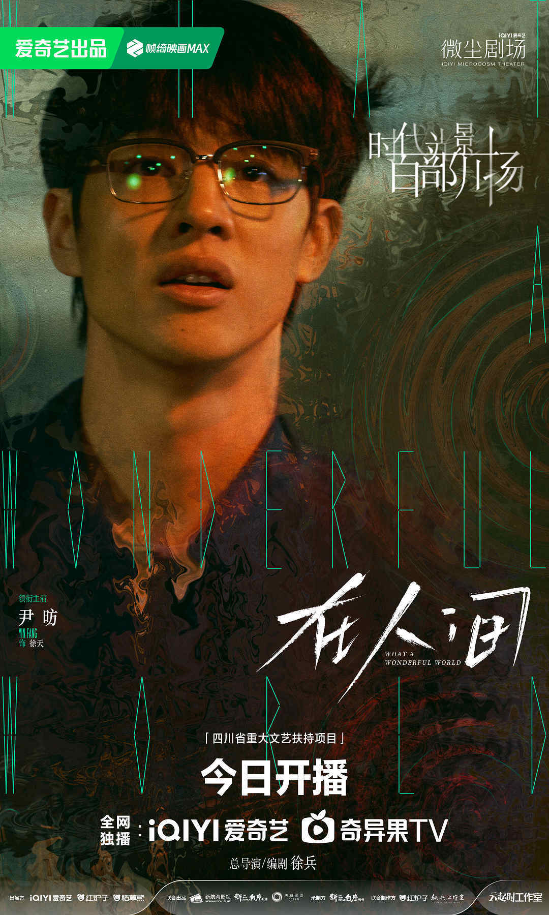 时代光影 百部川扬丨《在人间》今晚开播 赵丽颖尹昉携手探寻自我内核