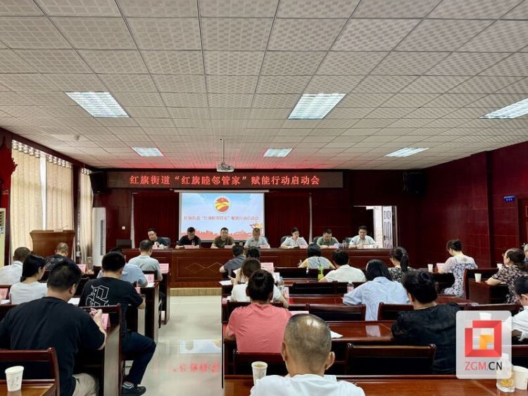 业委会“组建难、运行难”怎么破？自贡高新区红旗街道启动专项行动解题
