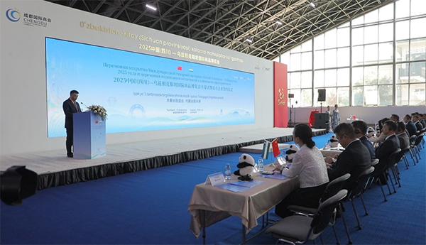 2025中国（四川）—乌兹别克斯坦国际商品博览会在塔什干开幕_fororder_未标题-1