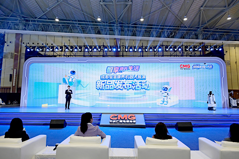 中央广播电视总台“智享未来——保姆机器人大会”成都智慧康养机器人展演在成都启幕_fororder_4