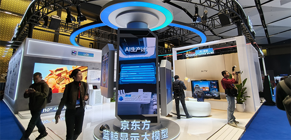 2025世界显示产业创新发展大会在成都开幕_fororder_图片-5