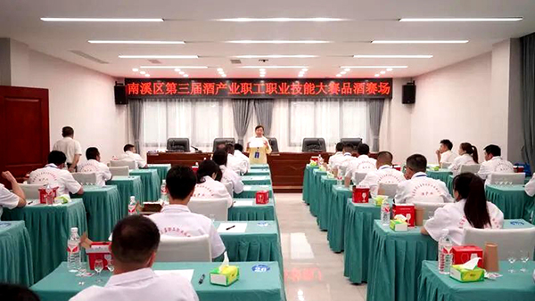 宜宾南溪区举办第三届酒产业职工职业技能大赛_fororder_品酒赛场-供图-南溪区融媒体中心