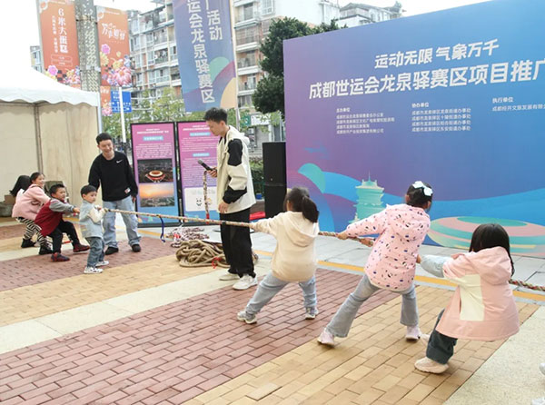 成都龙泉驿区：家门口的“世运赛场”点燃市民运动激情
