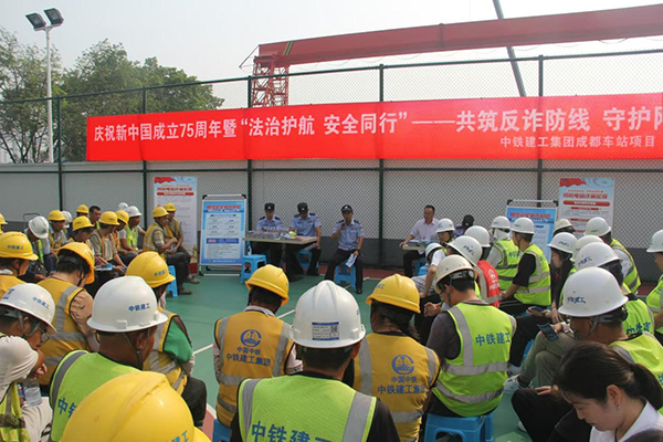 中铁建工集团成都车站项目部开展“法治护航 安全同行”主题活动
