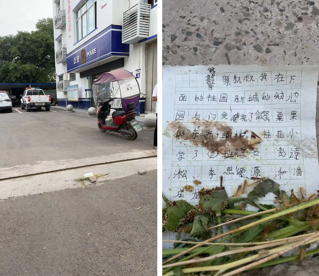 遂宁三名“小孩哥”“立功”了 手写“举报信”获民警公开表扬