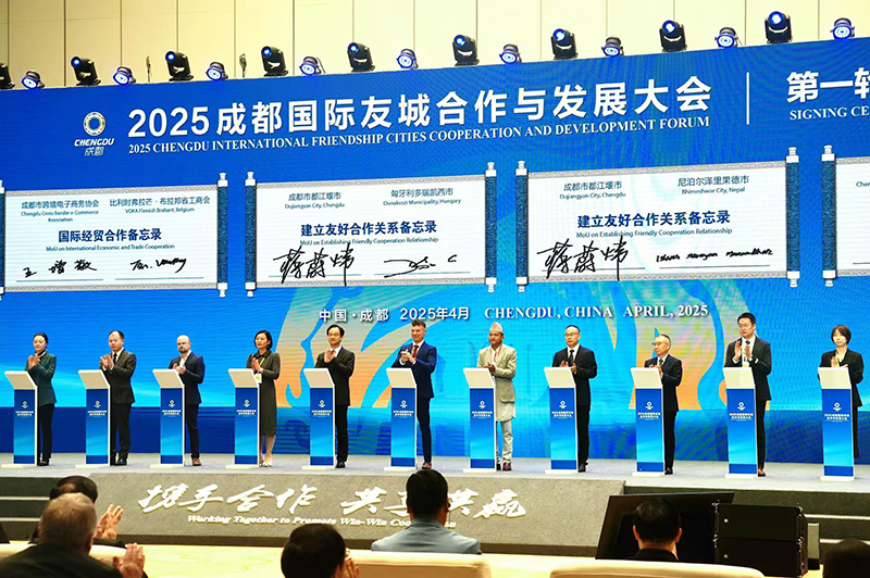 国际“朋友圈”不断扩大 2025成都国际友城合作与发展大会开幕_fororder_友好合作协议签约仪式现场-摄影-王昊天