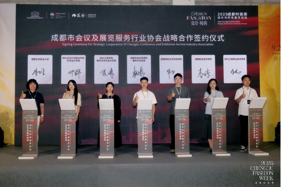2025成都时装周圆满收官 致力打造文化赋能产业新范本_fororder_未标题-4