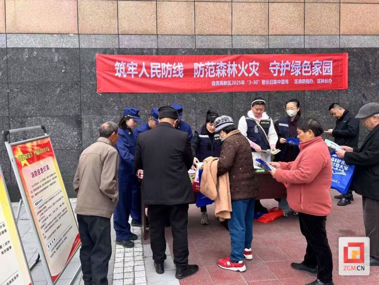 以“清”促“防” 自贡高新区三级联动筑牢春夏森林防火线
