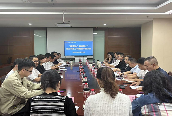 成都市锦江区工商联组织部分企业和商协会赴重庆渝中区考察交流