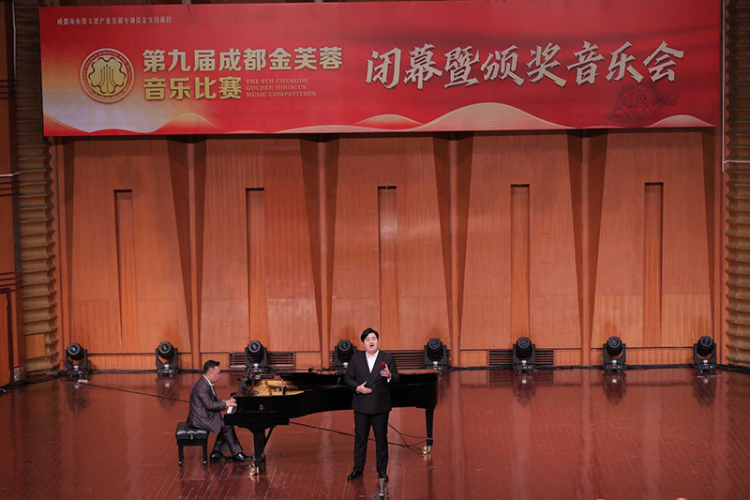 第九届成都金芙蓉音乐比赛闭幕 “以赛育才”赋能国际音乐之都建设_fororder_图片-1