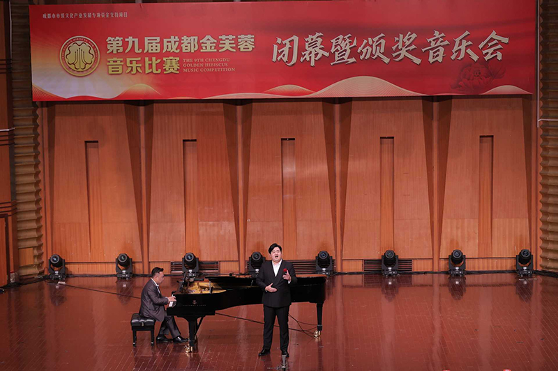 第九届成都金芙蓉音乐比赛闭幕 “以赛育才”赋能国际音乐之都建设_fororder_图片-1