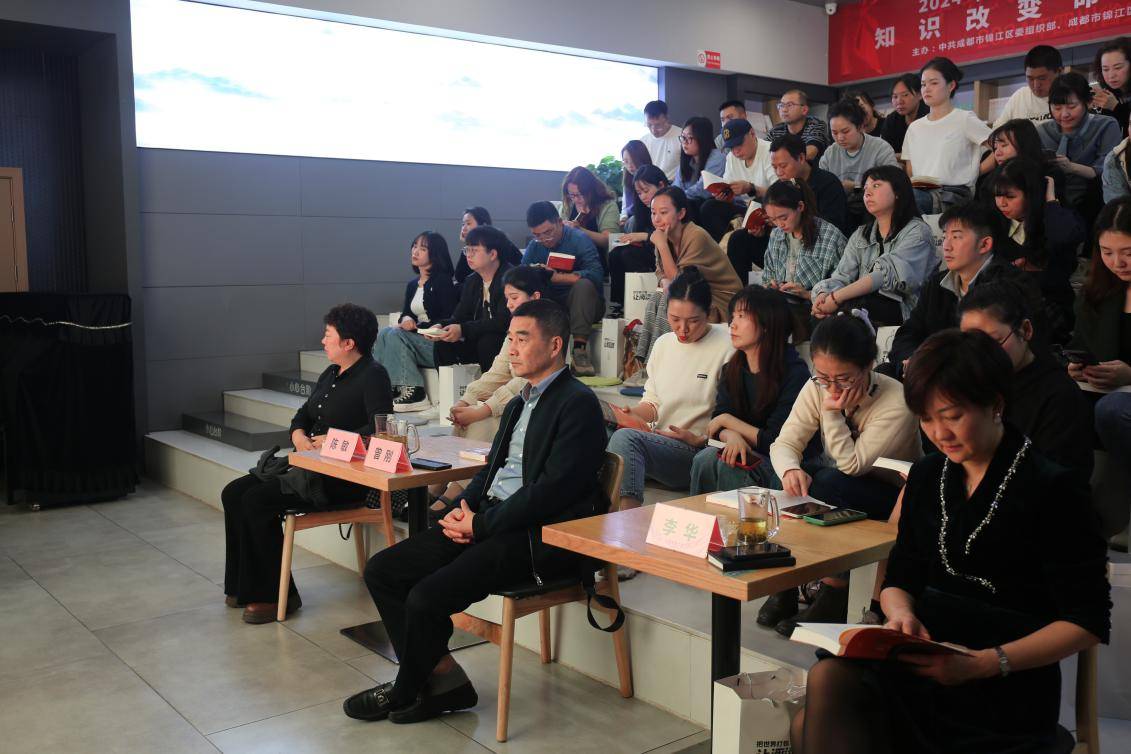 “学在锦江·读书荟”职工悦读活动举行