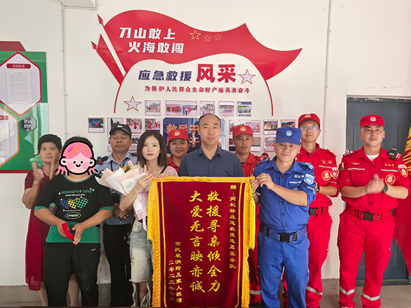 川渝携手8小时寻回走失女子 7面锦旗传递跨省救援温度_fororder_袁家人向两板桥镇“消防蓝精灵”志愿服务队敬赠锦旗。潘政吉--摄