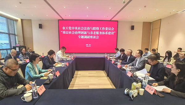 全国人大常委会委员吕忠梅带队到成都温江区调研养老产业发展