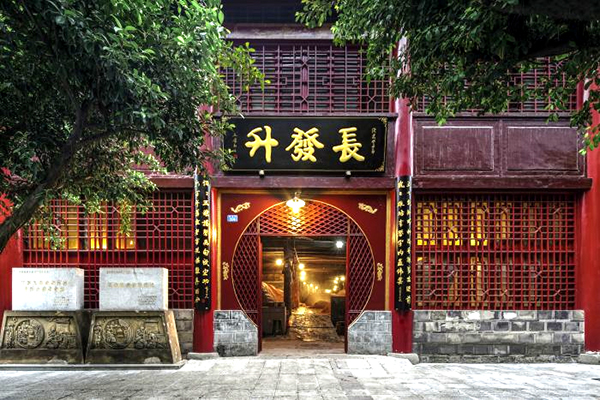 国庆中秋“双节”：循着长江酒香 感受五粮液文旅“新酿”_fororder_五粮液长发升古酒坊-供图-五粮液集团
